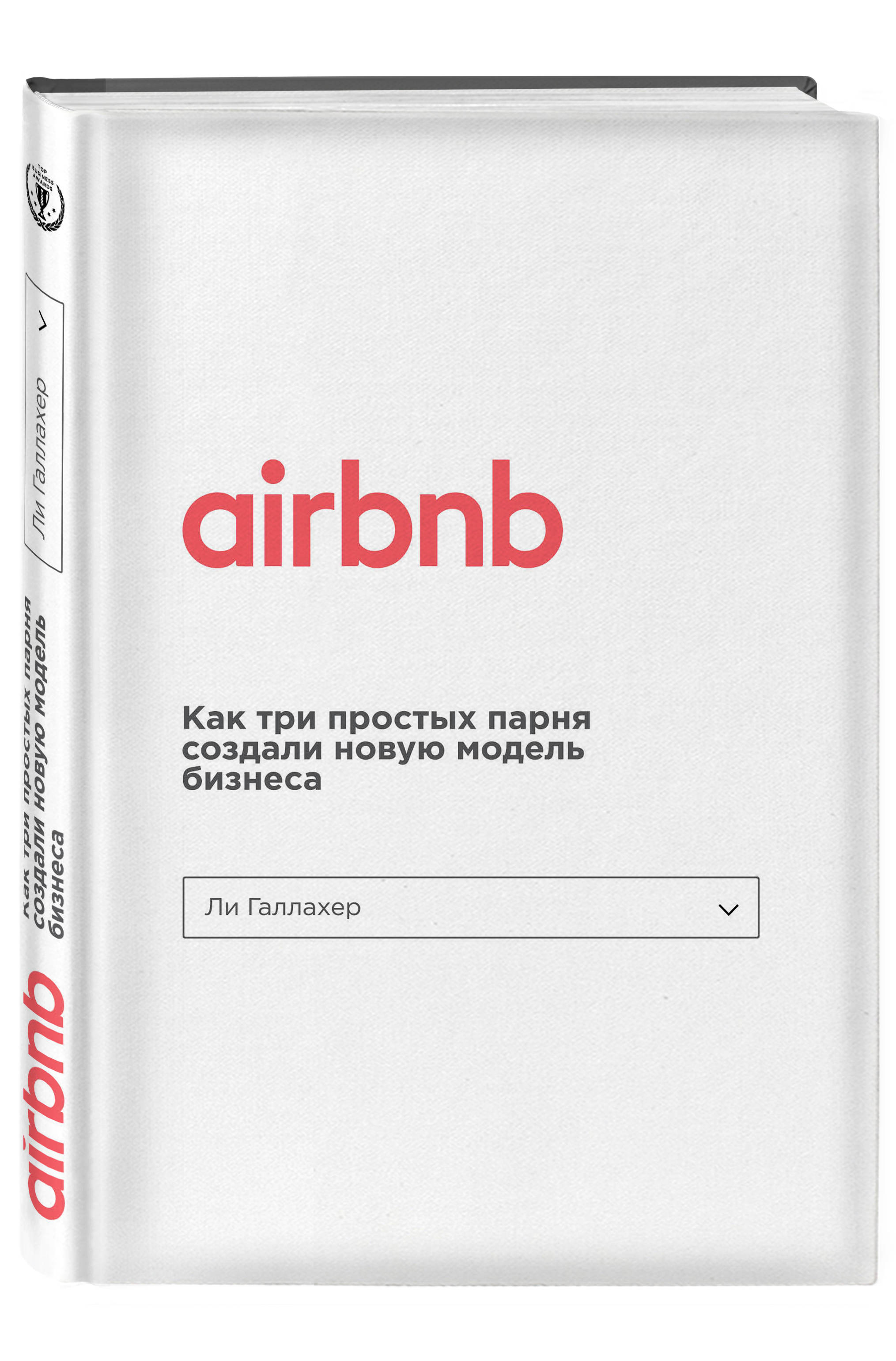 Airbnb.        