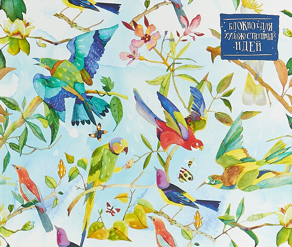 Блокнот для художественных идей. Райские птицы от дизайнера Карины Кино. Карина Кино