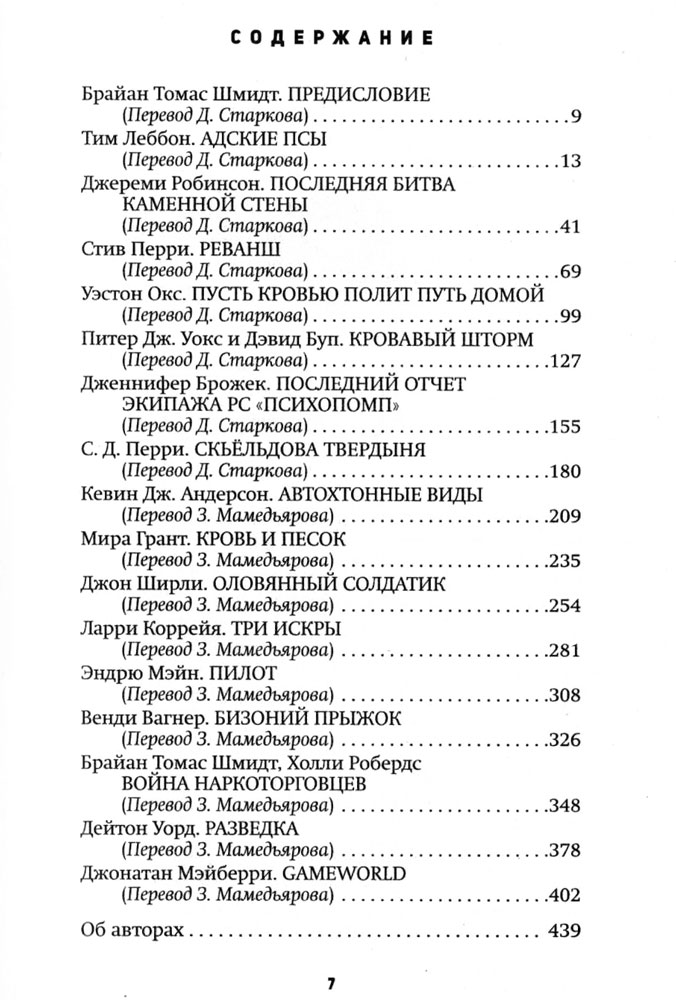 Хищник. Если его можно ранить. Хищник. Если его можно ранить.