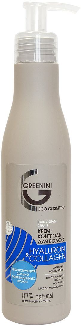 Greenini Крем-контроль Hyaluron & Collagen, 250 мл