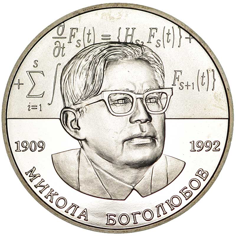 Монета номиналом 2 гривны 2009, Украина, Николай Николаевич (Микола) Боголюбов