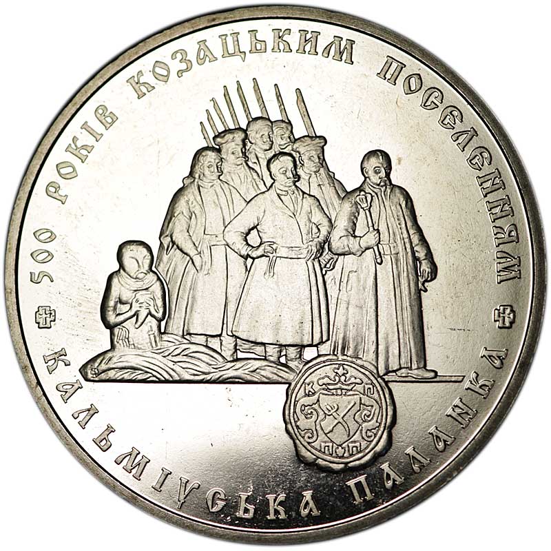 Монета номиналом 5 гривен 2005, Украина, 500 лет казацким поселениям, Кальмиусская паланка