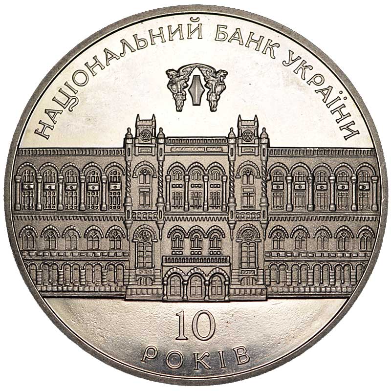 Монета номиналом 5 гривен 2001 Украина, Национальный банк