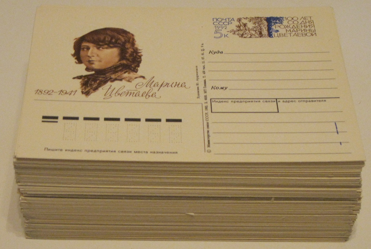 Комплект из 230 почтовых карточек. СССР, 1971-1991 годы