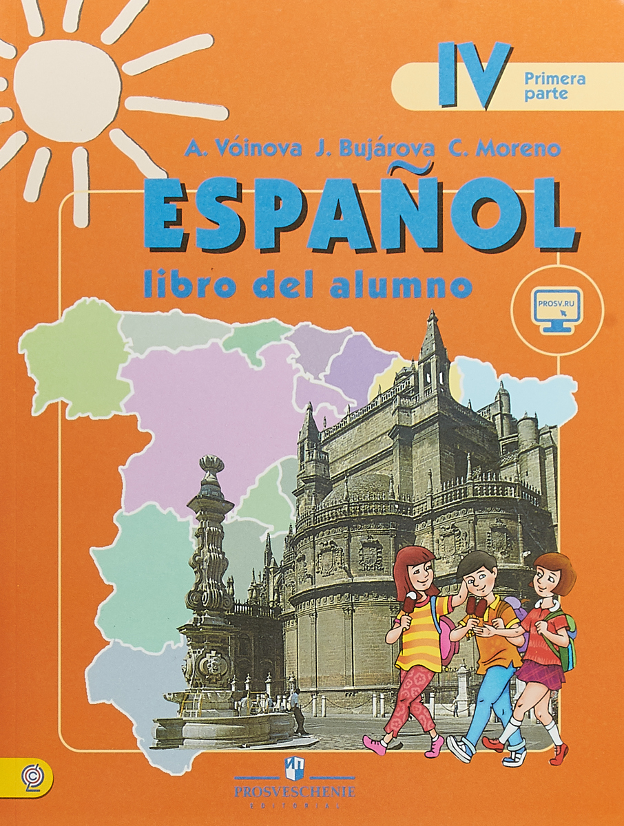 Espanol 4: Libro del alumno: Primera parte /  . 4 . .  2 .  1