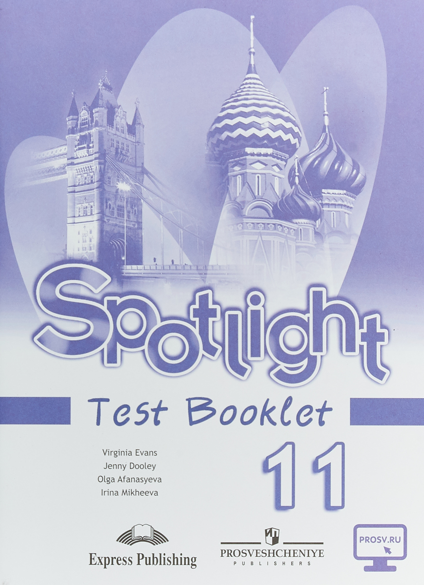 Spotlight 11: Test Booklet / Английский язык. 11 класс. Контрольные задания. Virginia Evans, Jenny Dooley, Olga Afanasyeva, Irina Mikheeva