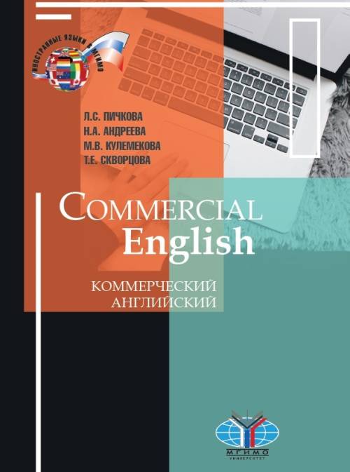 Commercial English /  . 