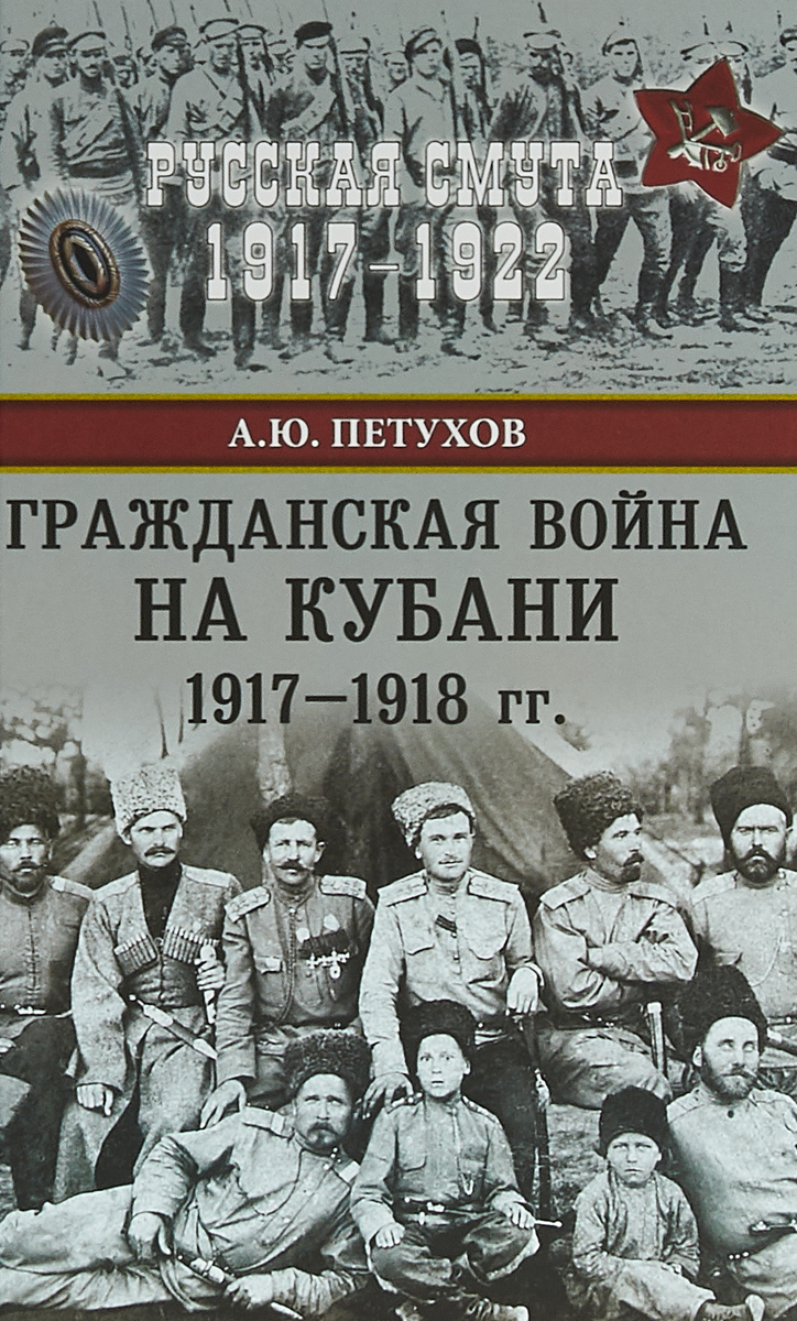     1917-1918 