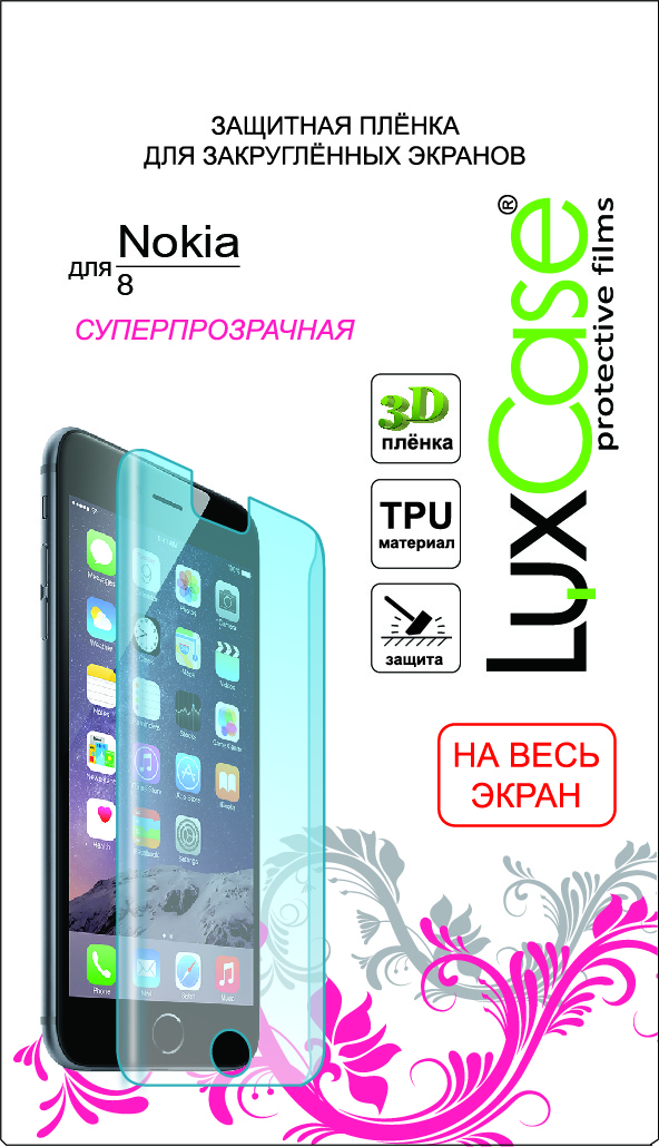 LuxCase защитная пленка на весь экран для Nokia 8