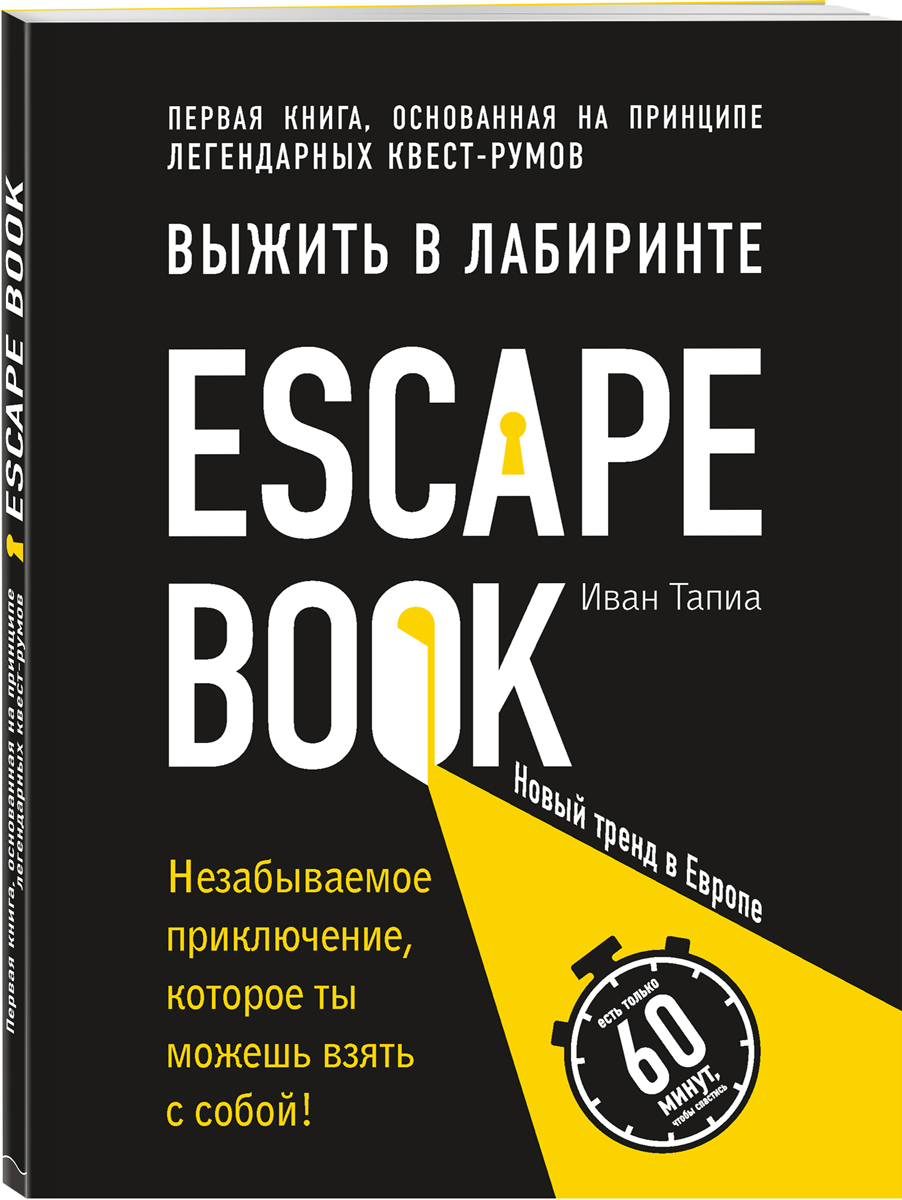 Escape Book.   