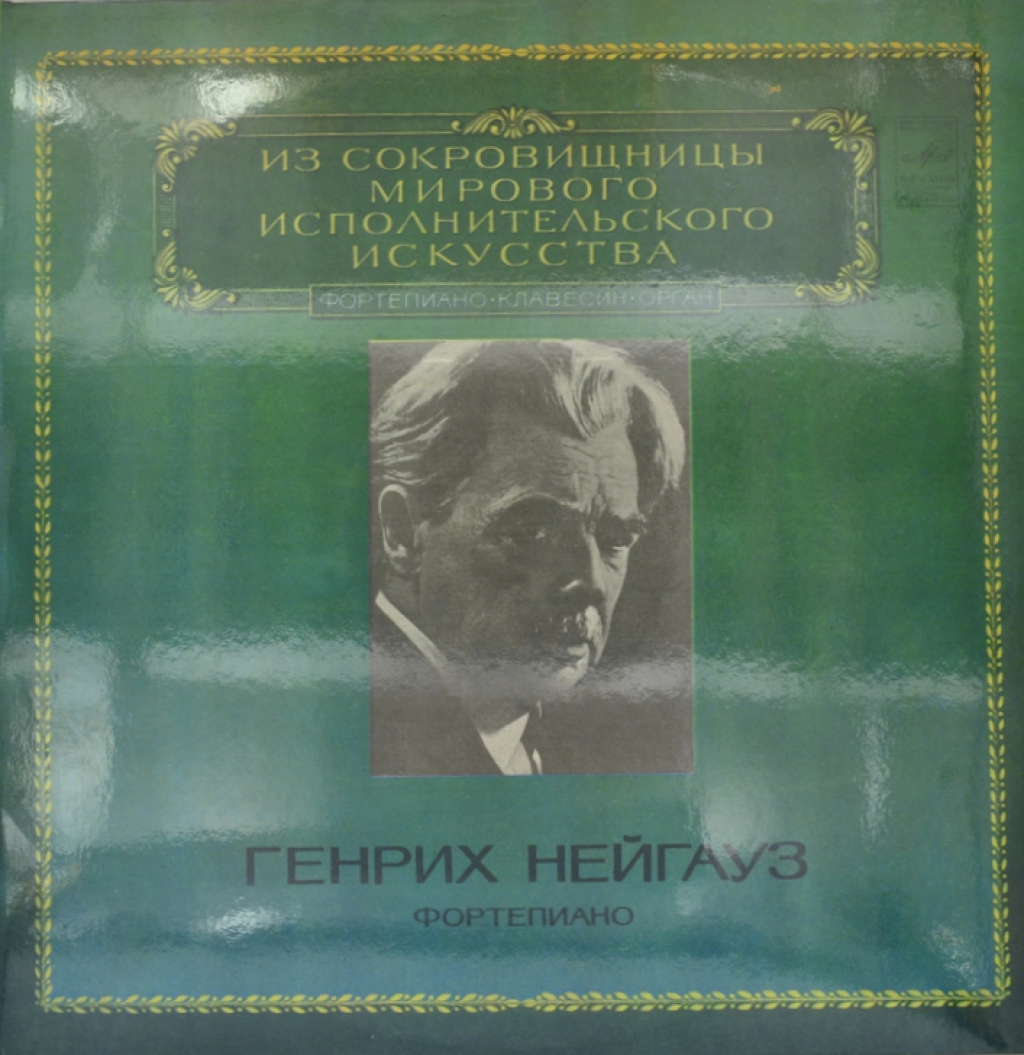 Генрих Нейгауз (ф-но) (2 LP)
