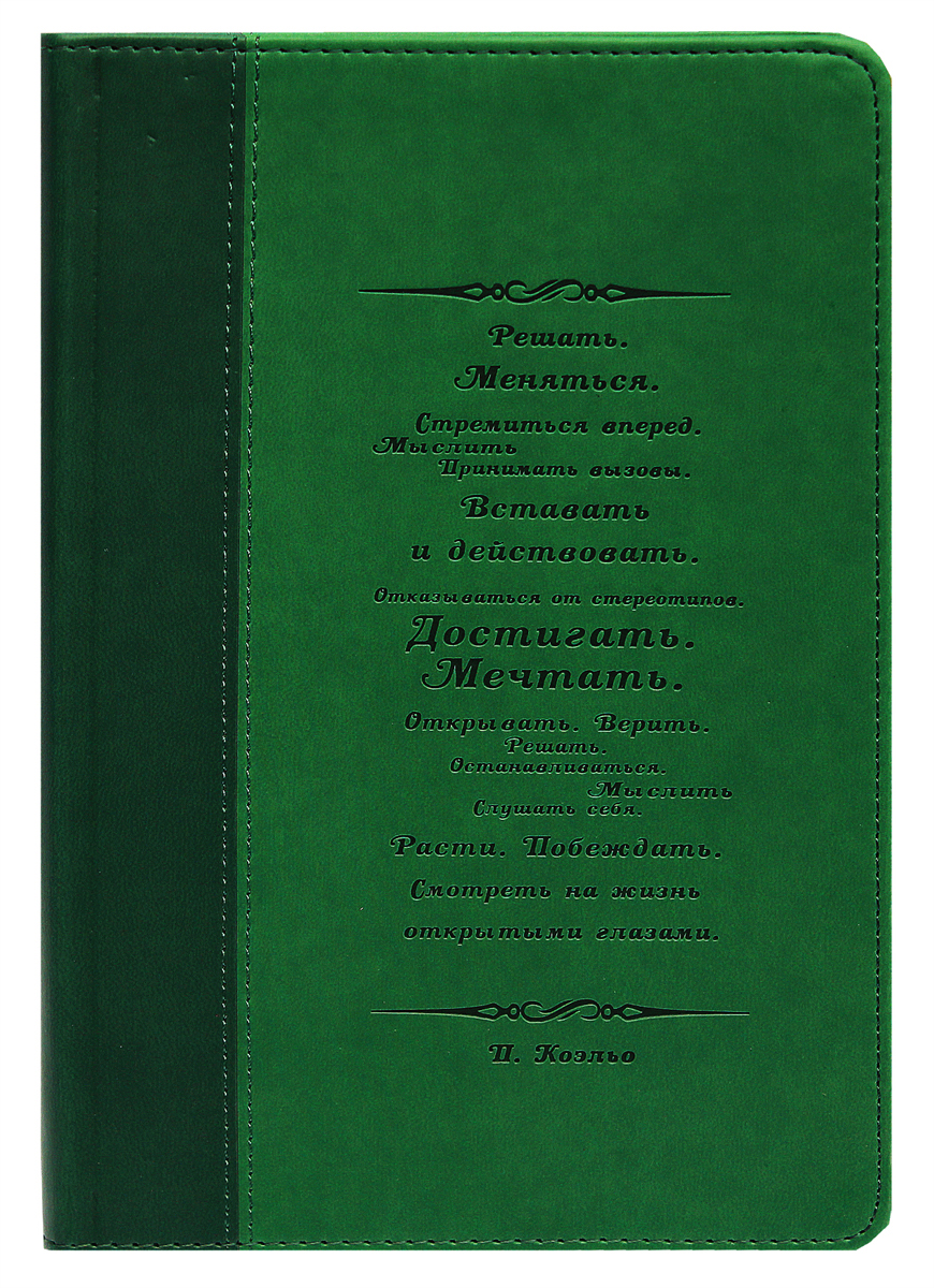 Collezione Записная книжка Книга жизни-27 160 листов