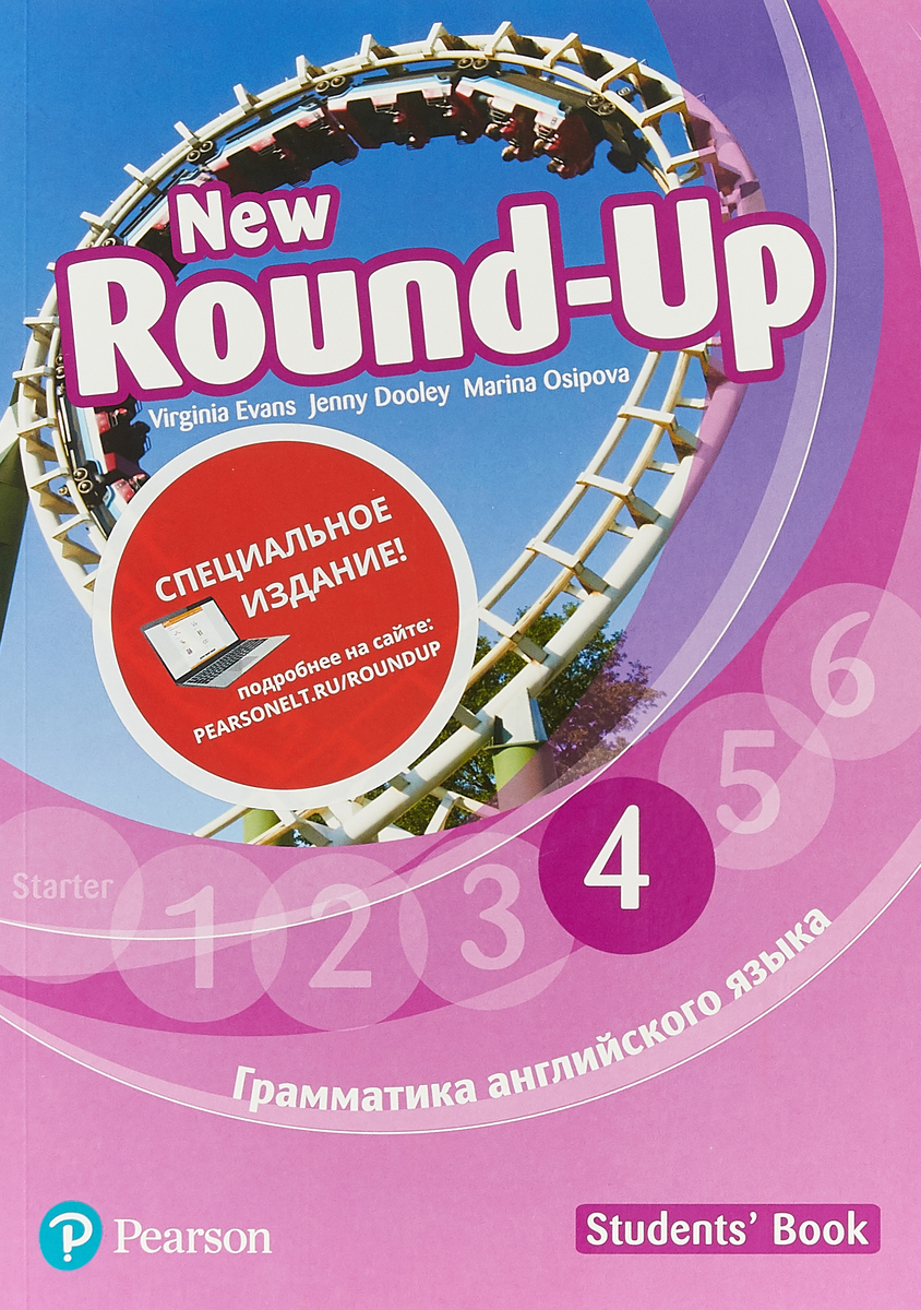 Round Up Russia 4Ed new 4 SB Special