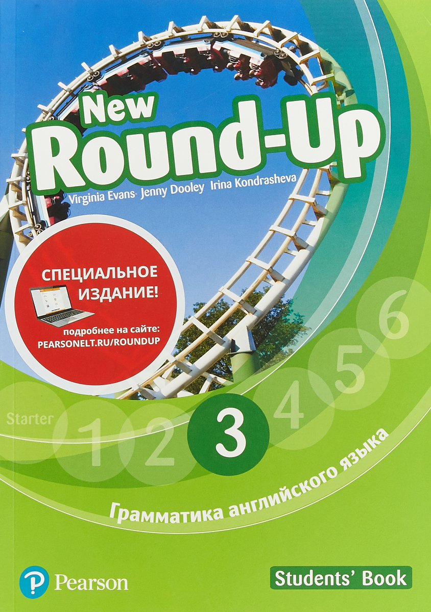 Round Up Russia 4Ed new 3 SB Special