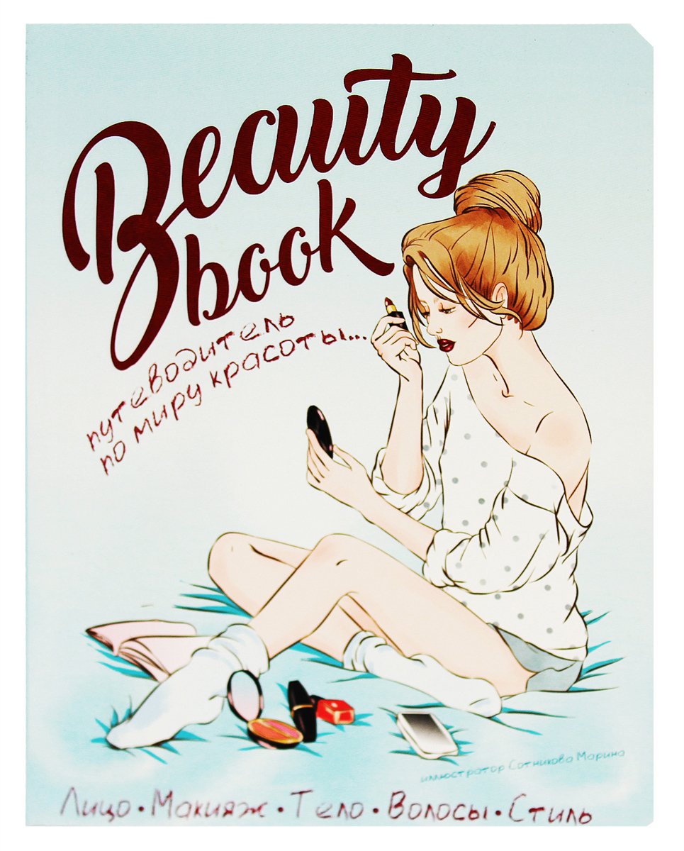 Prof Press Блокнот Beauty book-1 72 листа