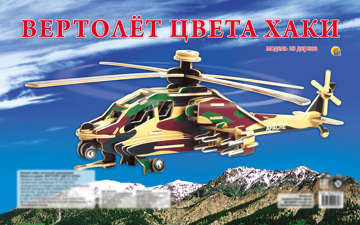 Рыжий Кот Сборная деревянная модель Вертолет цвета хаки