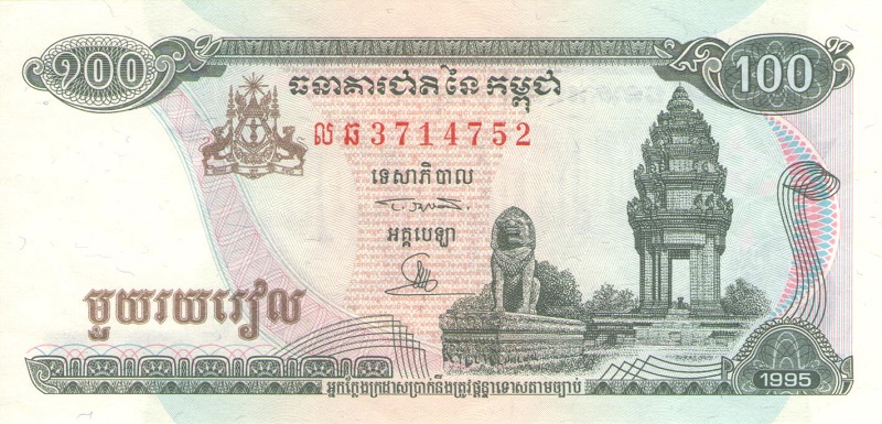 Банкнота номиналом 100 риелей. Камбоджа. 1995 год