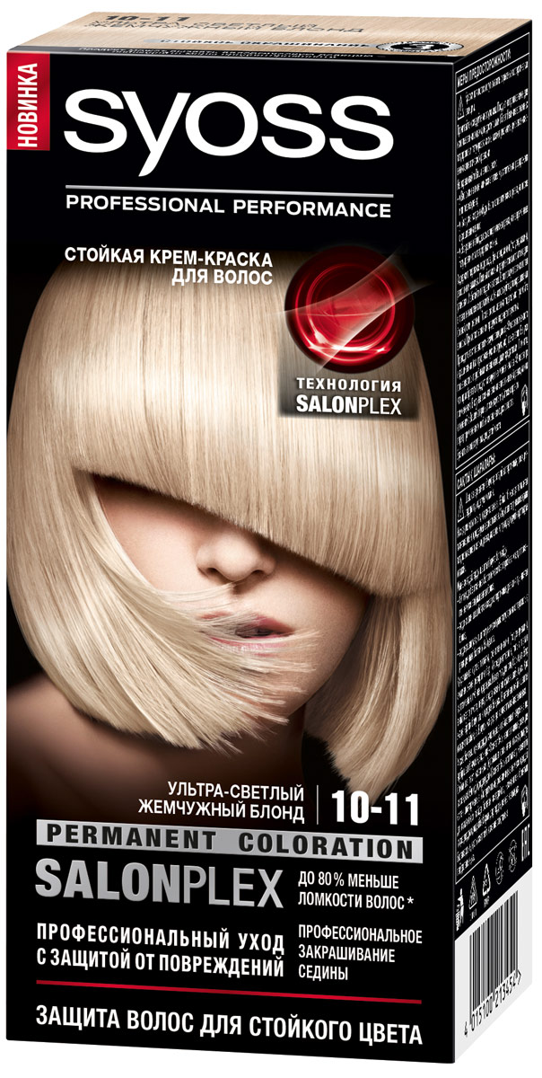 Syoss Color Краска для волос 10-11 Ультра-светлый жемчужный блонд, 115 мл
