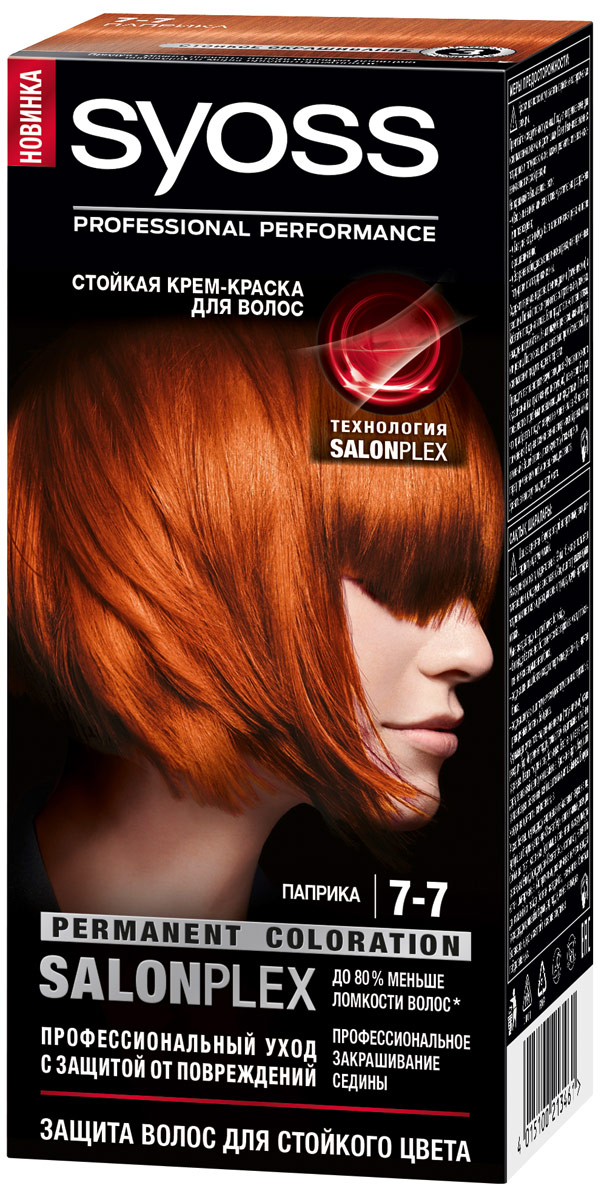 Syoss Color Краска для волос 7-7 Паприка, 115 мл