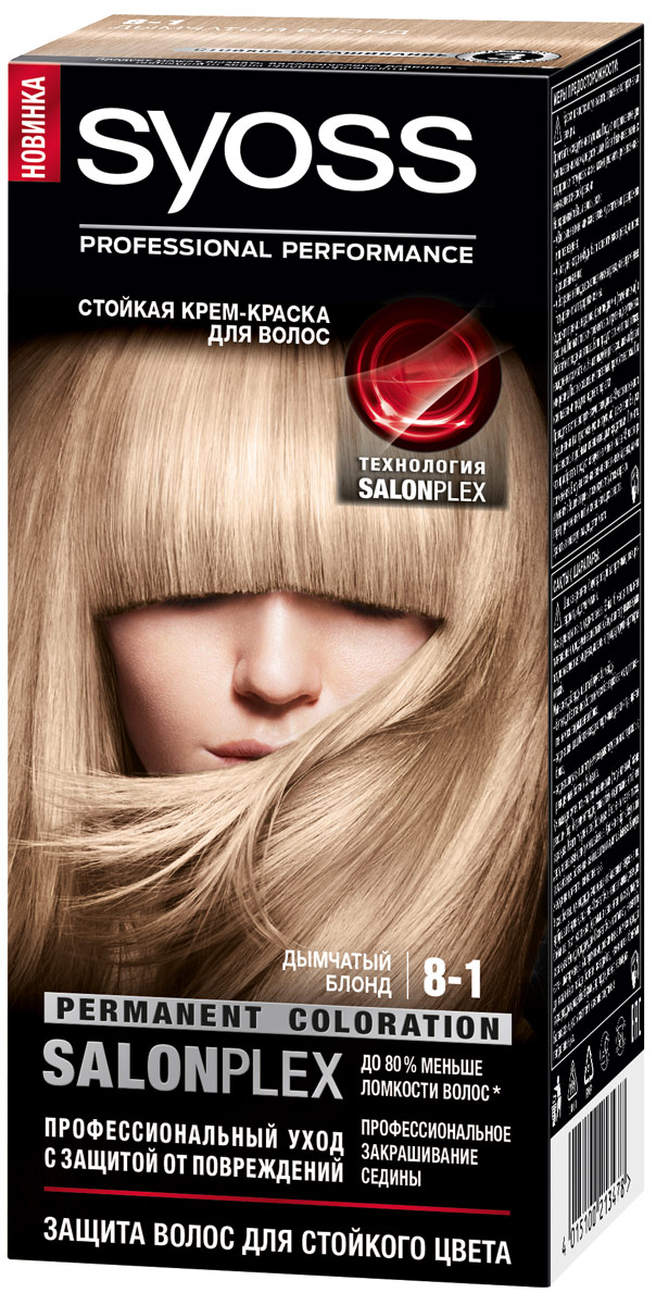 Syoss Color Краска для волос 8-1 Дымчатый блонд, 115 мл