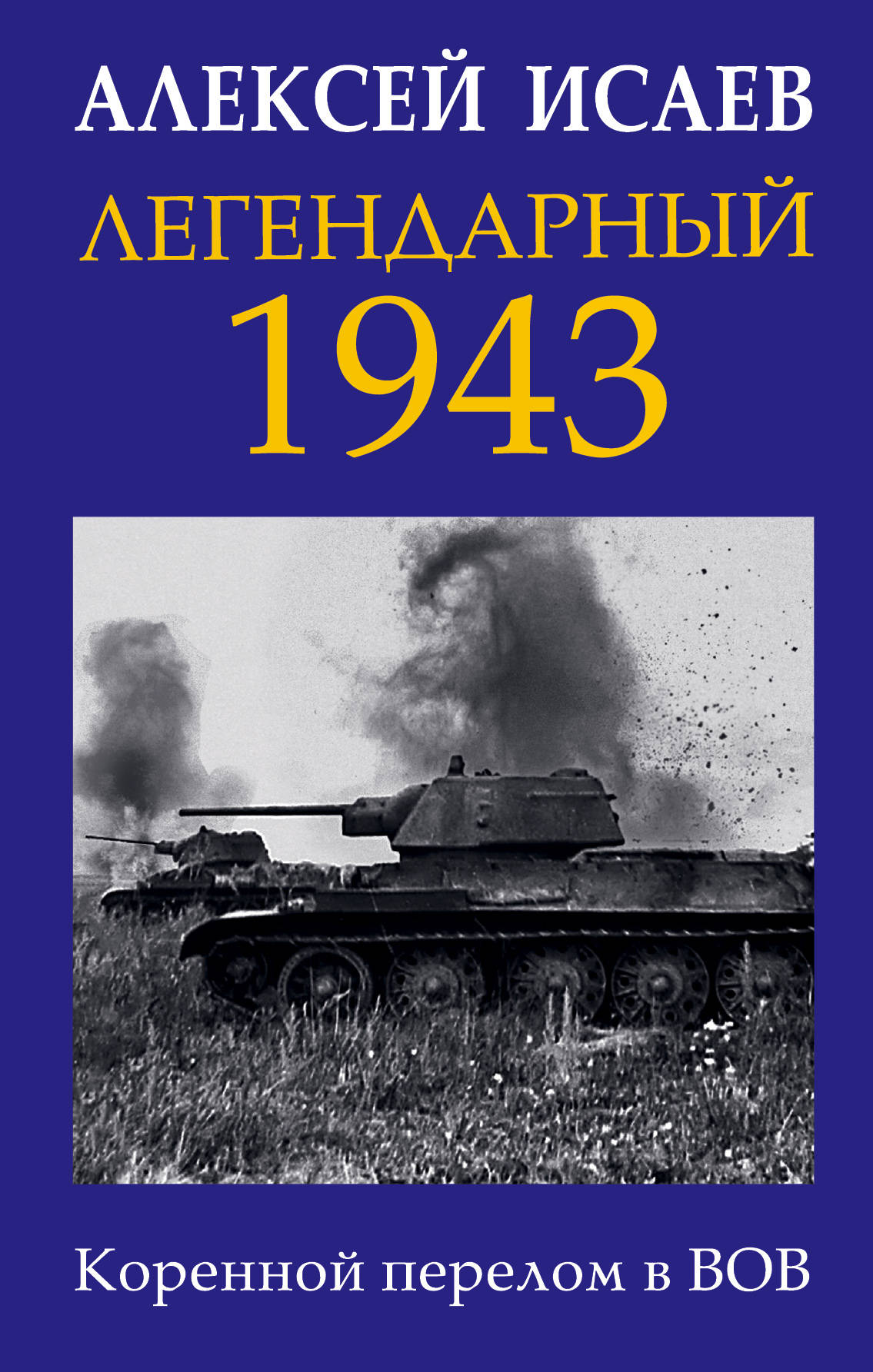  1943.    