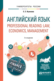   / Professional reading: Law, Economics, Management.    