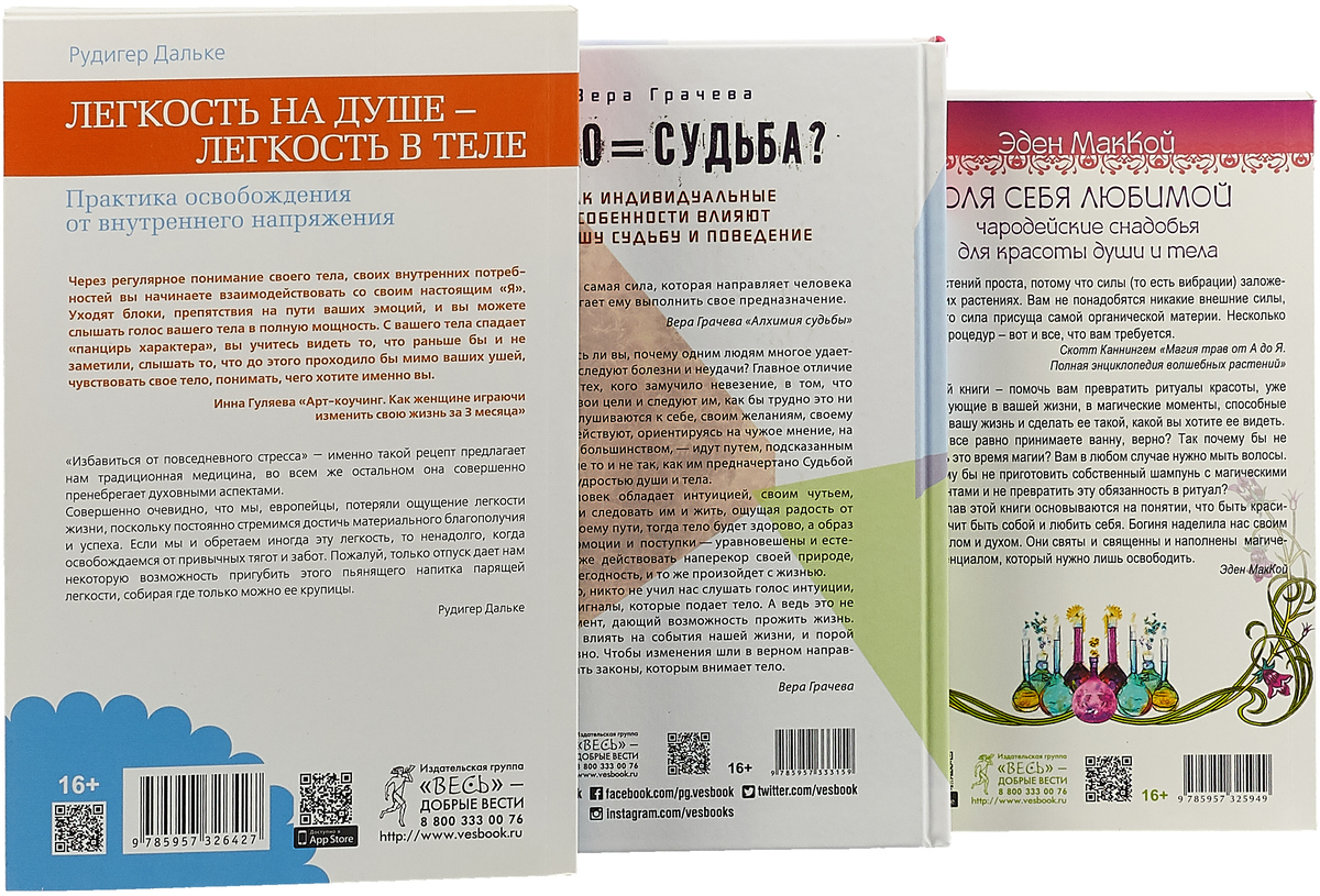 Им все равно судьба. Им все равно судьба. Им все равно судьба. Если людям суждено быть вместе они. Фразы про сердце.