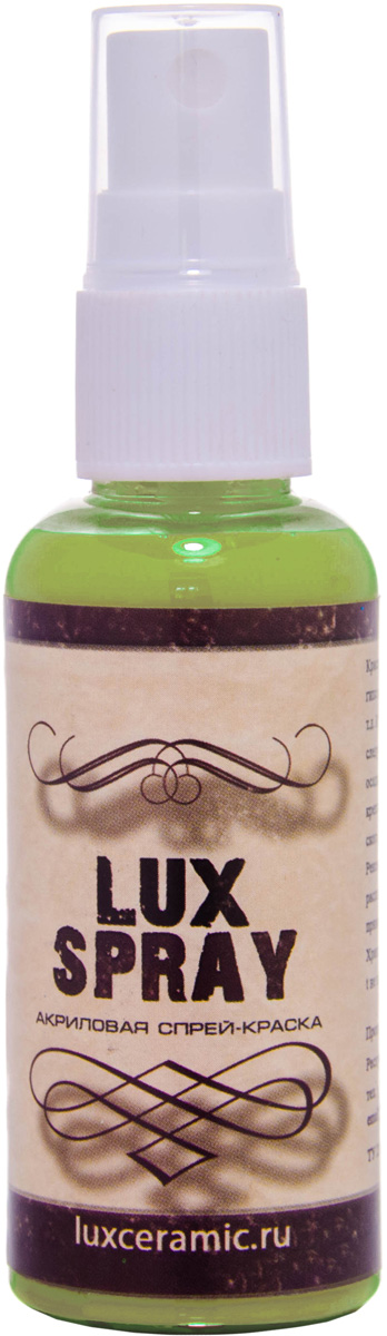 Luxart Краска-спрей акриловая LuxSpray цвет оливковый 50 мл