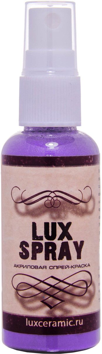 Luxart Краска-спрей акриловая LuxSpray цвет фиолетовый перламутровый 50 мл