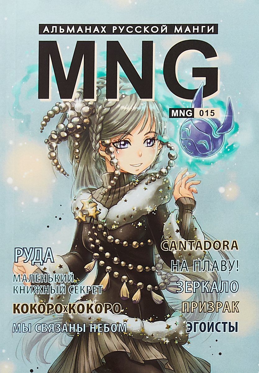MNG.  15