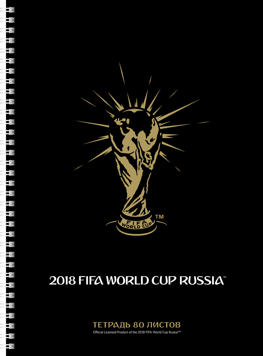 FIFA-2018 Тетрадь ЧМ по футболу 2018 Золотой кубок 80 листов 80Тт4A1гр_17485