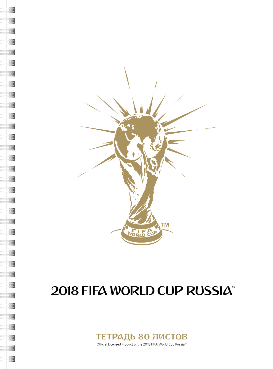 FIFA-2018 Тетрадь ЧМ по футболу 2018 Золотой кубок 80 листов