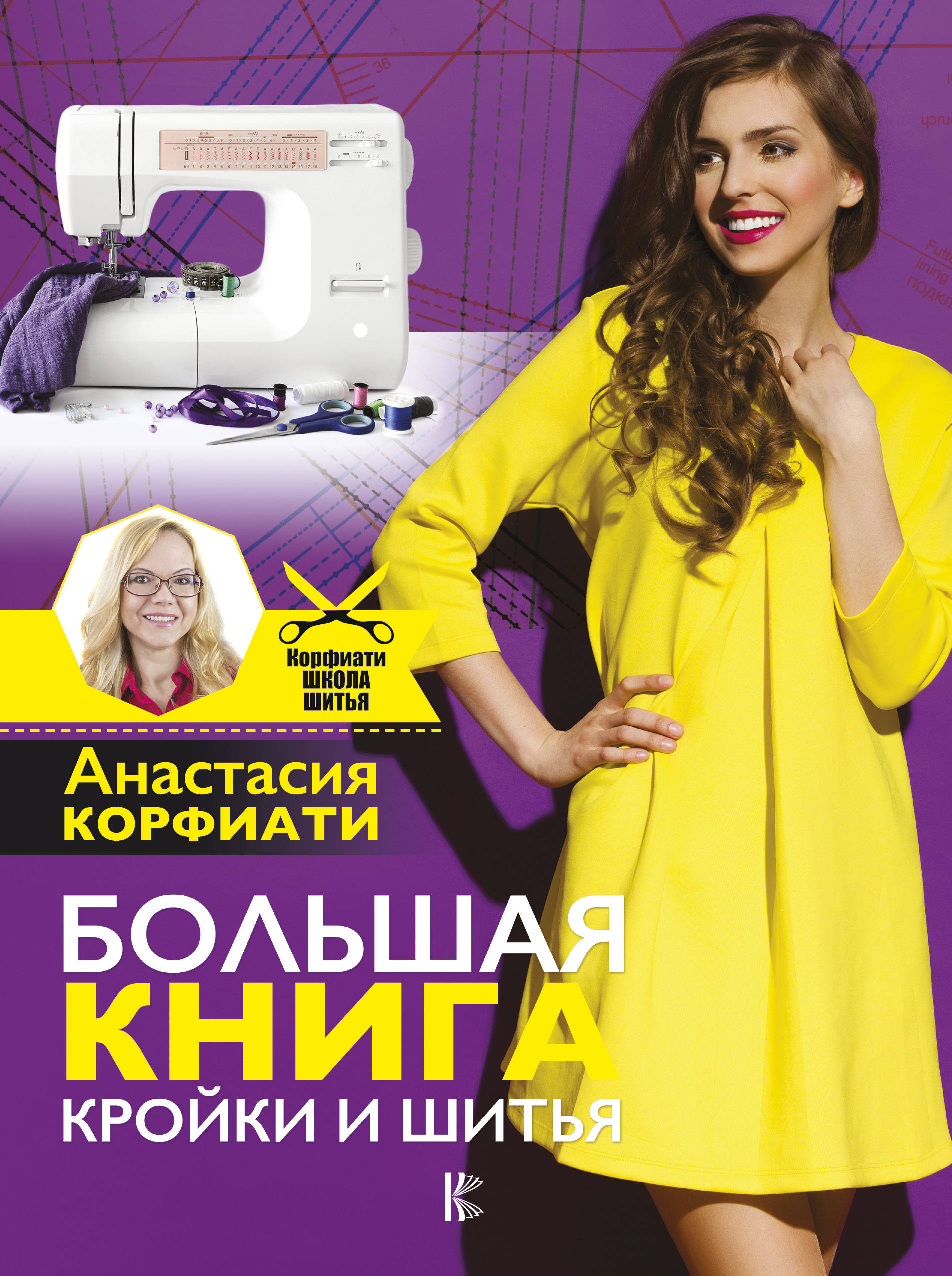 КОРФИАТИ КНИГА СКАЧАТЬ БЕСПЛАТНО КОРФИАТИ КНИГА СКАЧАТЬ БЕСПЛАТНО