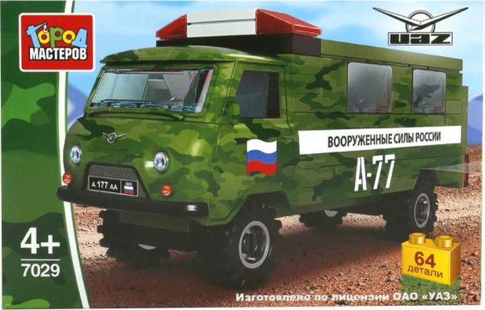 Город мастеров Конструктор Армия УАЗ-452 6