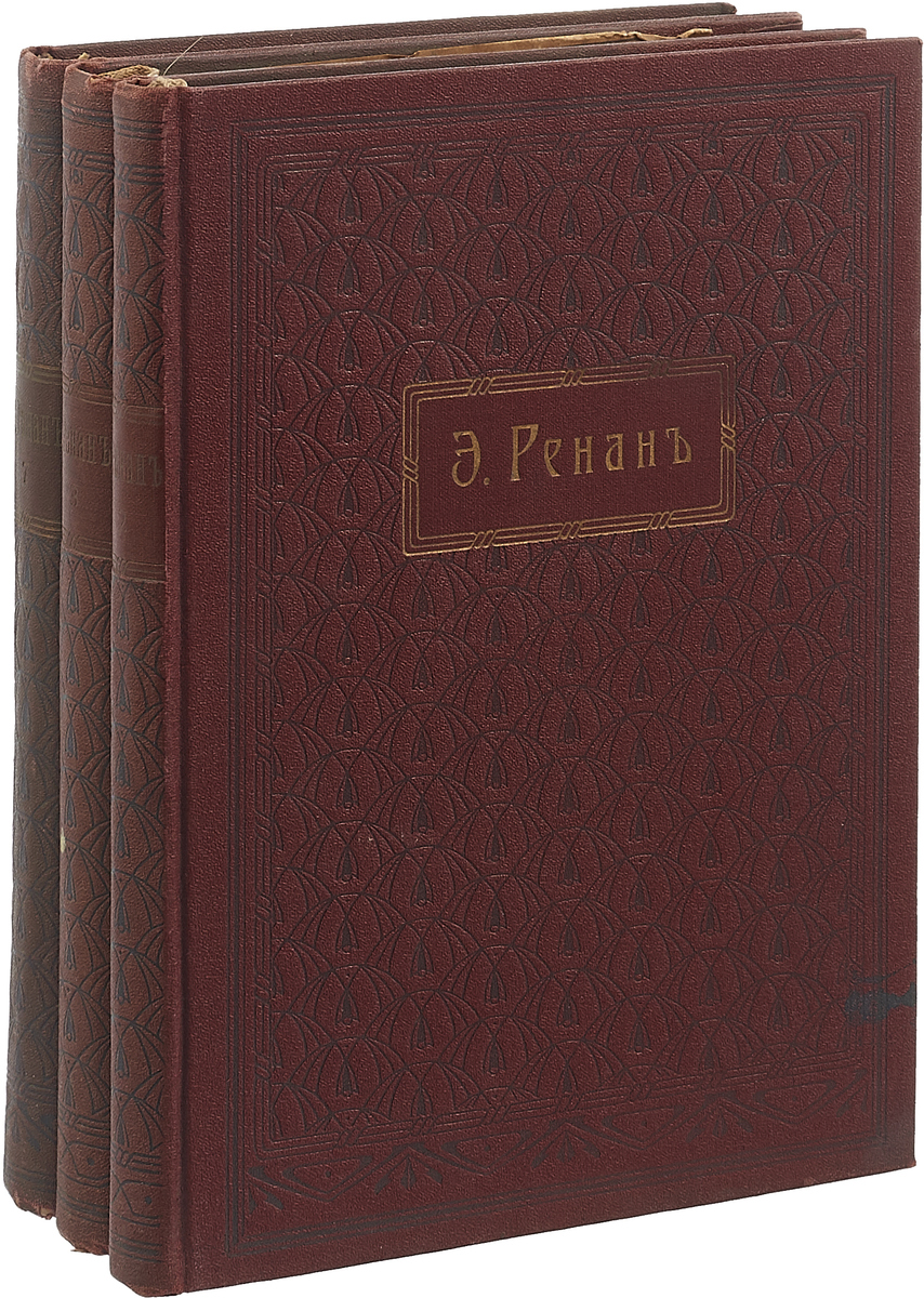 История первых веков христианства. В семи томах. Тома 2, 3, 7 (комплект из 3 книг)