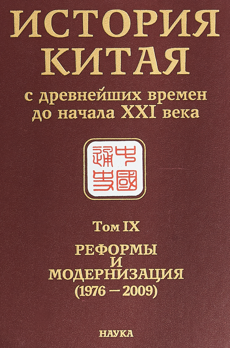        XXI .  10 .  9.    (1976-2009)