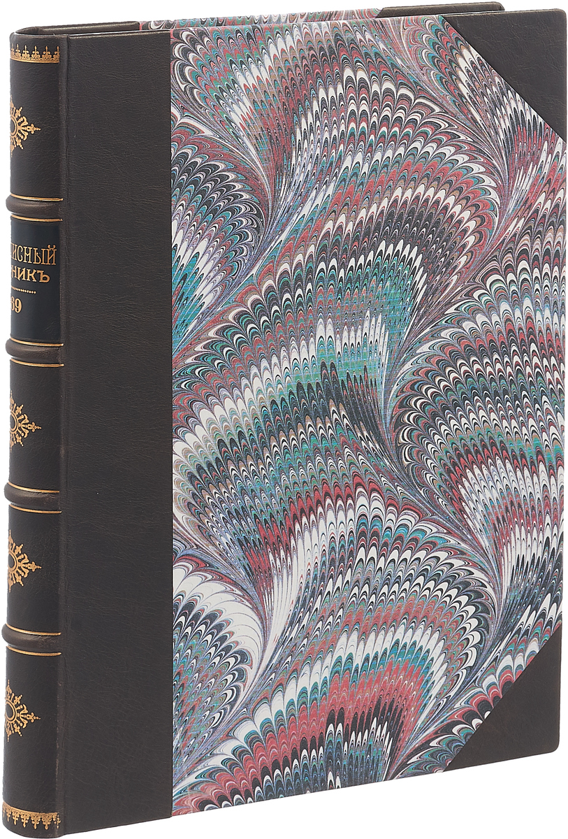 Живописный сборник замечательных предметов из наук, искусств, промышленности и общежития. Полный комплект за 1869 год