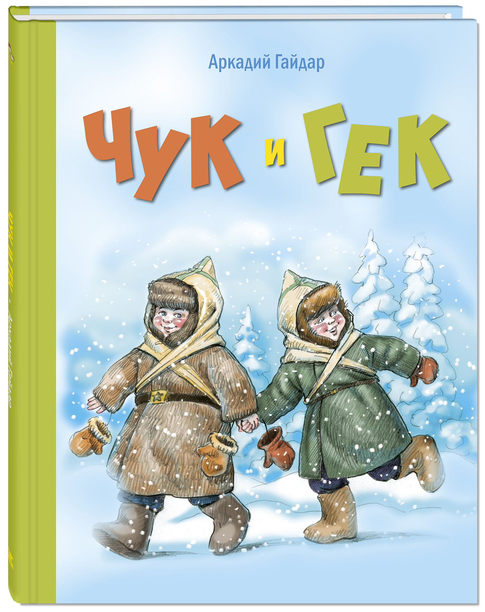 ГАЙДАР ЧУК И ГЕК СКАЧАТЬ БЕСПЛАТНО ГАЙДАР ЧУК И ГЕК СКАЧАТЬ БЕСПЛАТНО