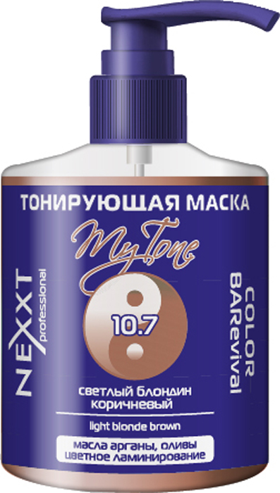 Nexxt Professional Маска тонирующая №10.7 коричневый блондин, 320 мл