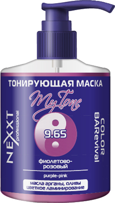 Nexxt Professional Маска тонирующая №9.65 фиолетово-розовый, 320 мл