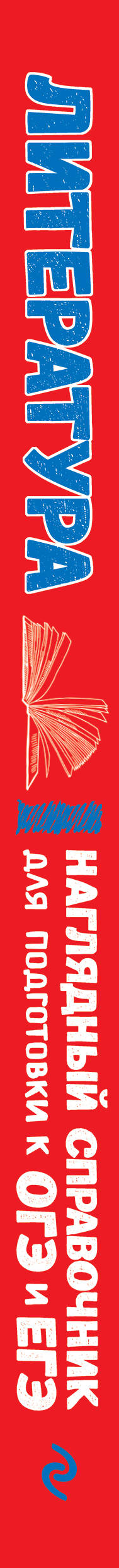 Литература. Титов Вячеслав Александрович; Маланка Татьяна Григорьевна; Насрутдинова Лилия Харисовна Литература. Титов Вячеслав Александрович; Маланка Татьяна Григорьевна; Насрутдинова Лилия Харисовна