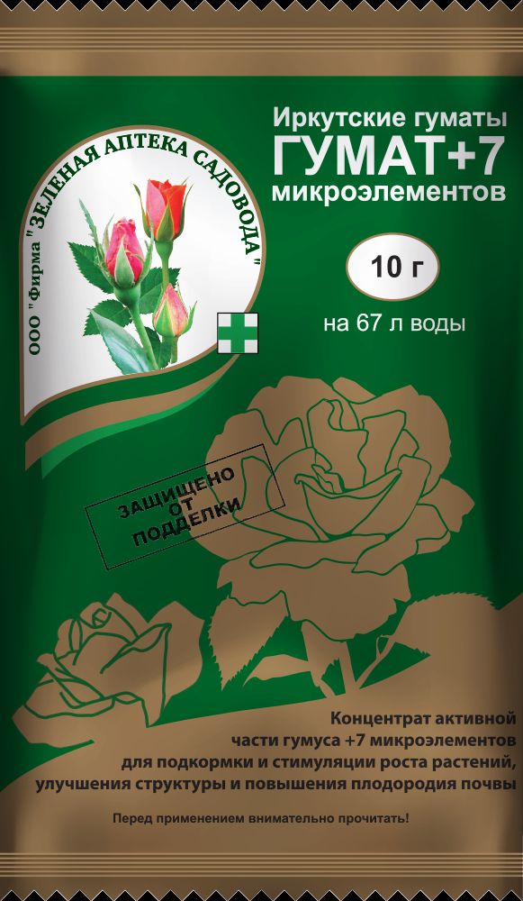 Порошок для стимуляции роста растений Зеленая аптека садовода