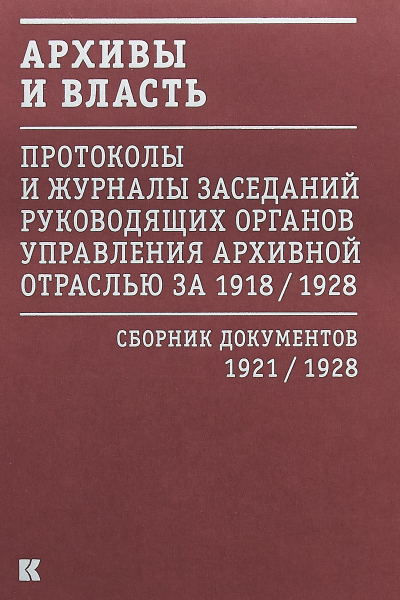   .         .  2. 1921-1928