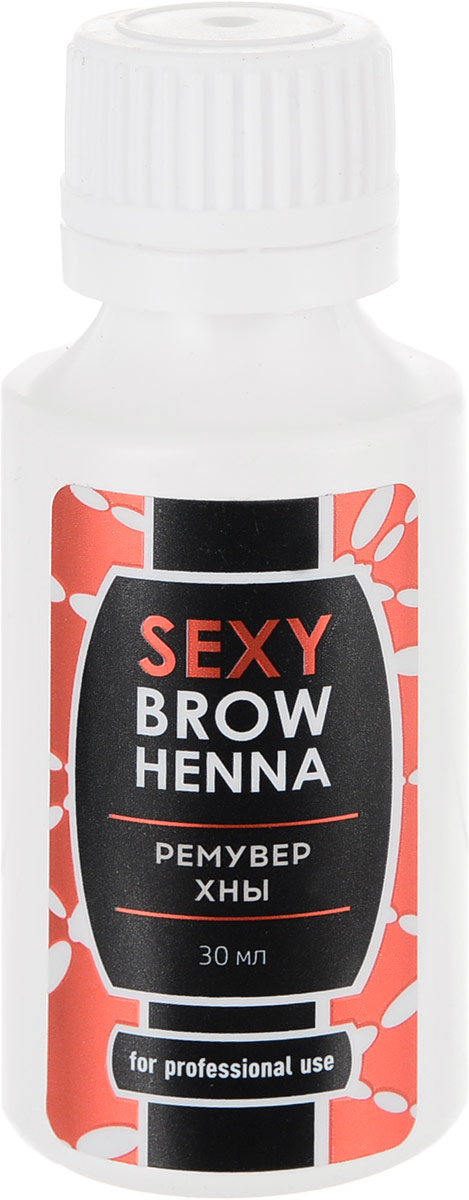 Sexy Brow Henna Средство для удаления краски с кожи, 30 мл