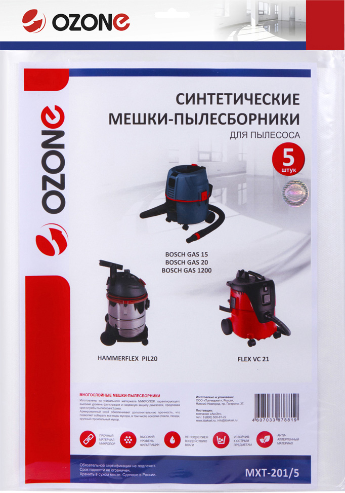 Ozone MXT-201/5 пылесборник для профессиональных пылесосов 5 шт