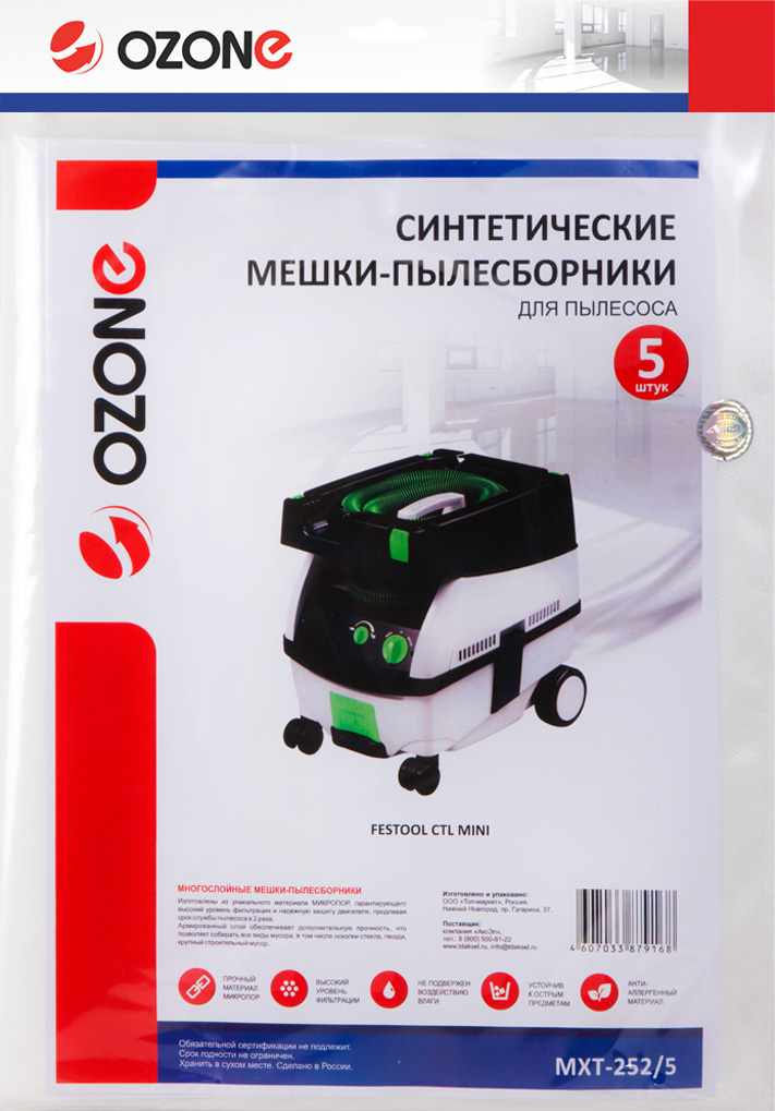 Ozone MXT-252/5 пылесборник для профессиональных пылесосов 5 шт