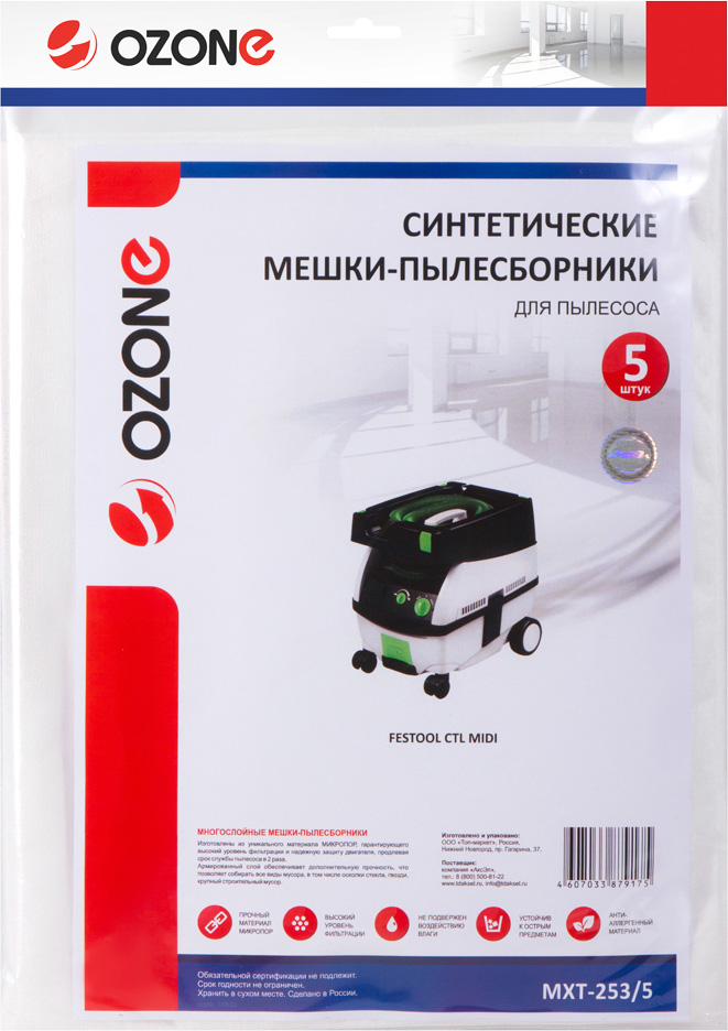 Ozone MXT-253/5 пылесборник для профессиональных пылесосов 5 шт