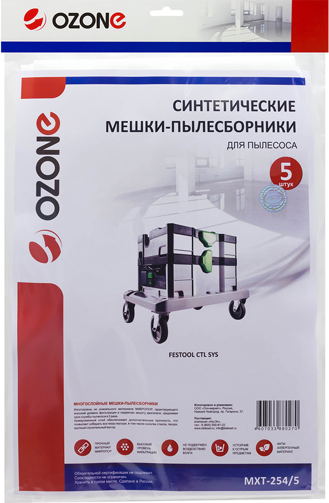 Ozone MXT-254/5 пылесборник для профессиональных пылесосов 5 шт