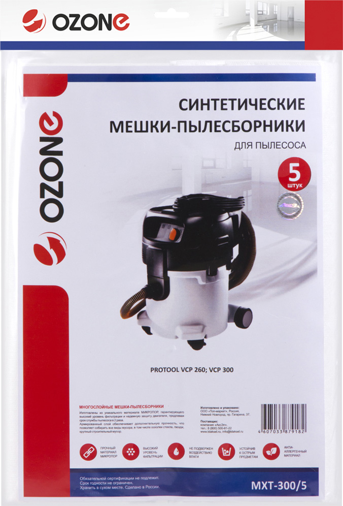 Ozone MXT-300/5 пылесборник для профессиональных пылесосов 5 шт