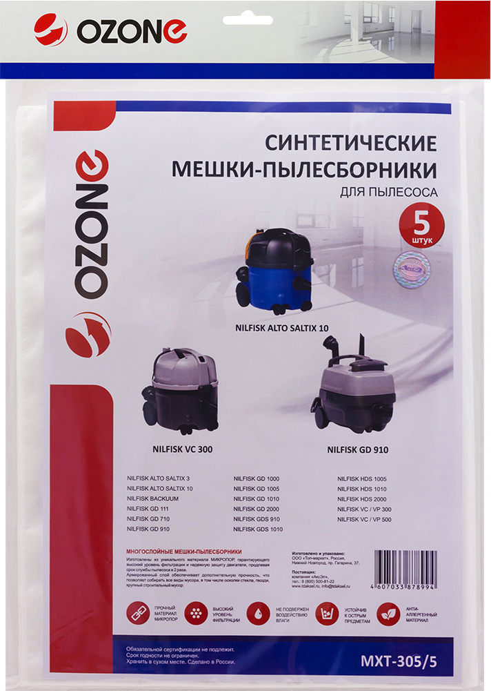 Ozone MXT-305/5 пылесборник для профессиональных пылесосов 5 шт